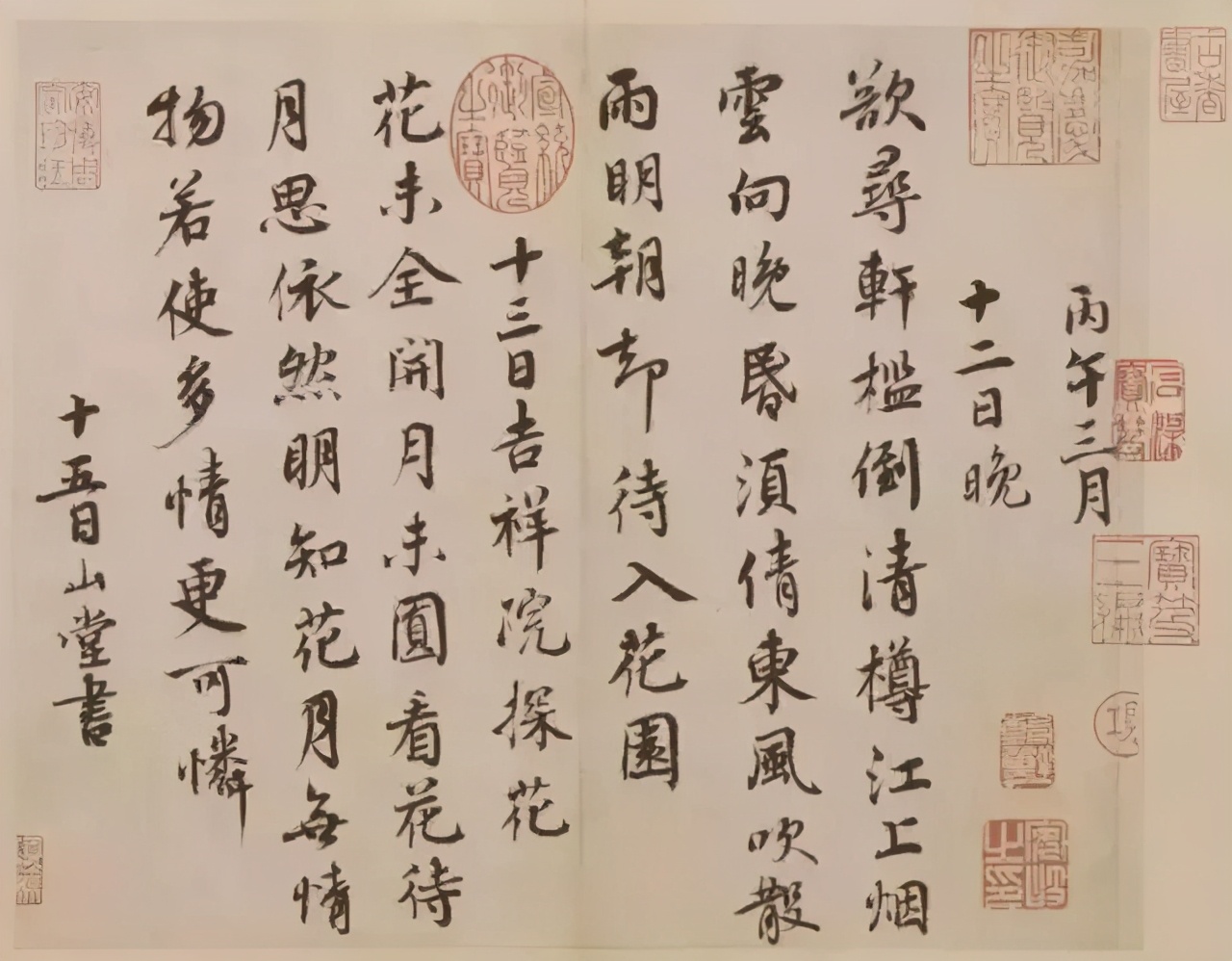 那年三月，蔡襄写下传世名帖