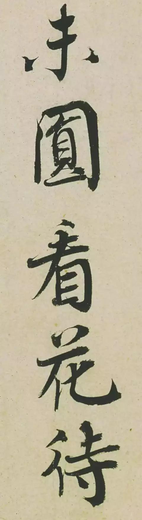 那年三月，蔡襄写下传世名帖