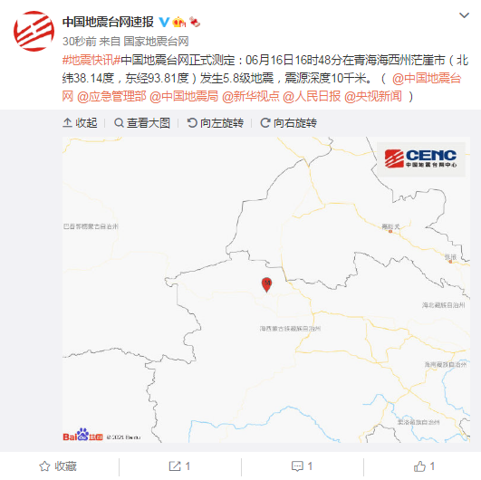 青海海西州茫崖市发生5.8级地震，震源深度10千米