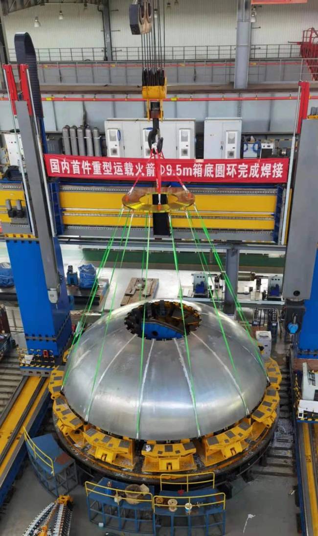 重型运载火箭研制新进展！国内首件直径9.5米箱底圆环完成焊接