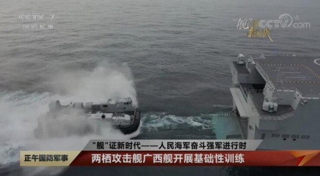 第二艘075型两栖攻击舰广西舰正式公开亮相