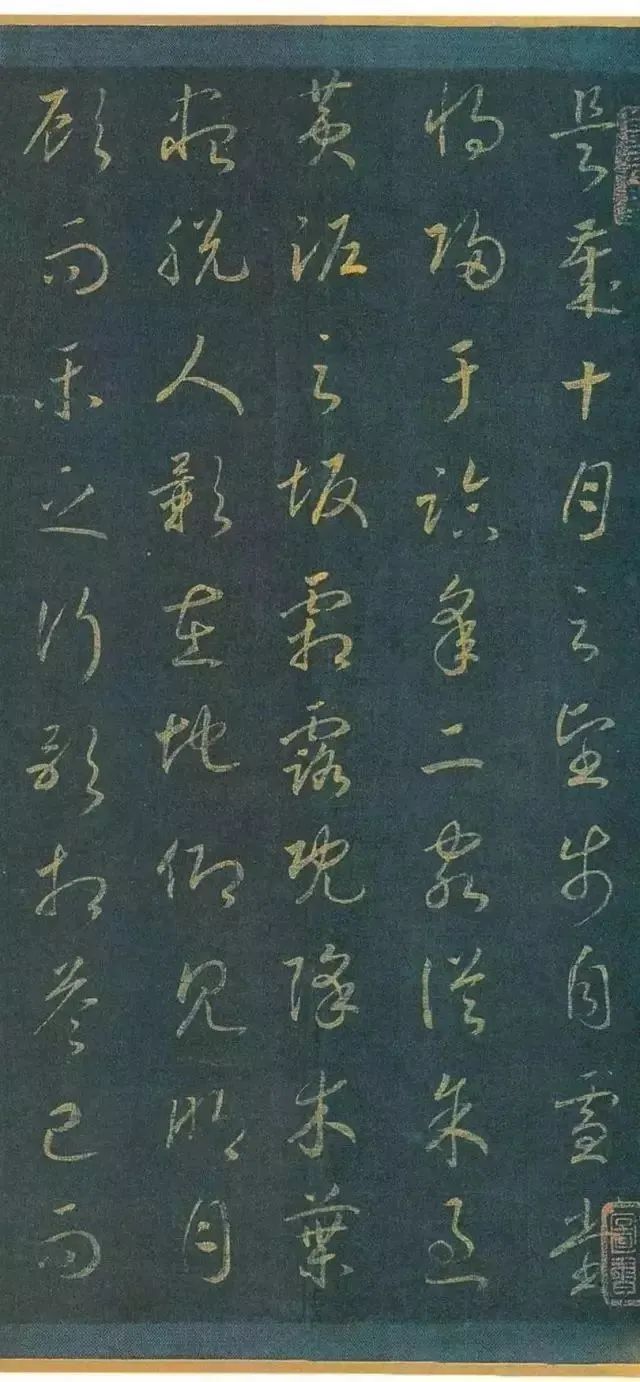 宋孝宗赵昚《草书后赤壁赋卷》。现藏于辽宁省博物馆