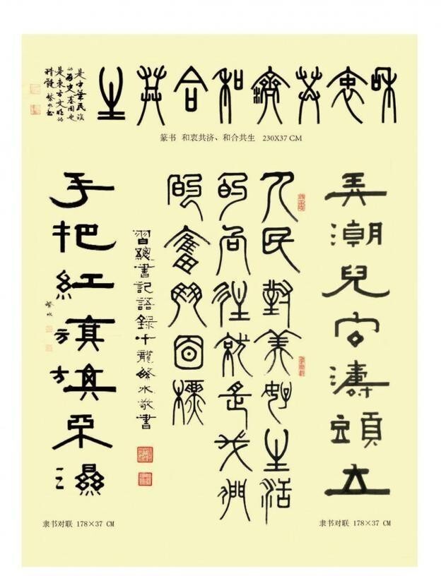 2024 年度各界顶级人物——中国艺术名家孟繁水(图18)