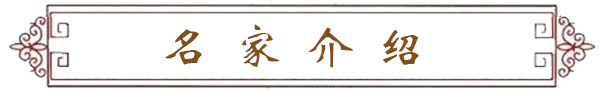 《中国文化领路人》追寻大师踪影解读大师人生·许龙军(图2)