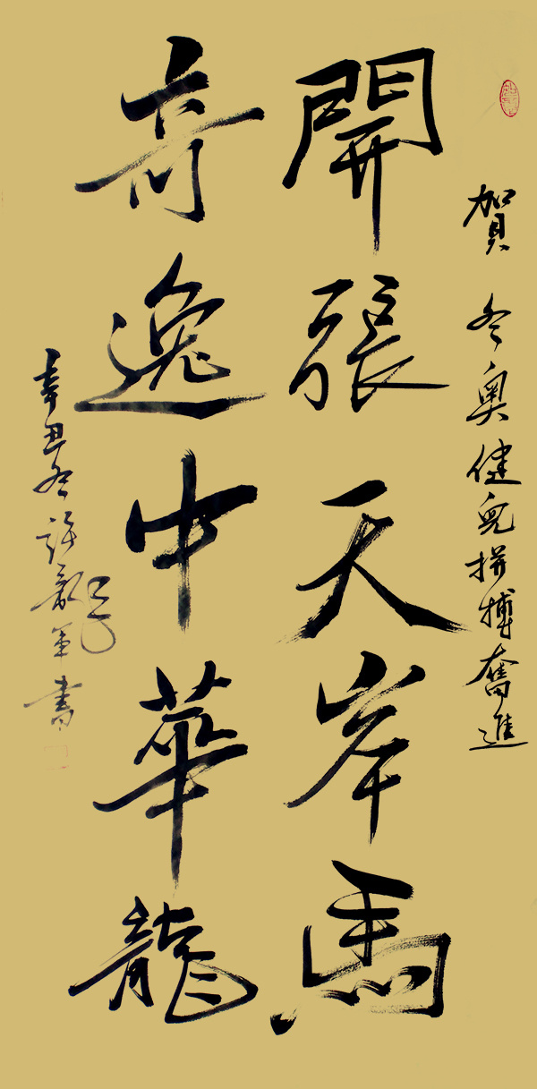 《中国文化领路人》追寻大师踪影解读大师人生·许龙军(图13)