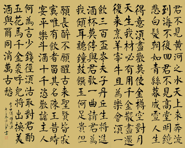 《中国文化领路人》追寻大师踪影解读大师人生·许龙军(图18)