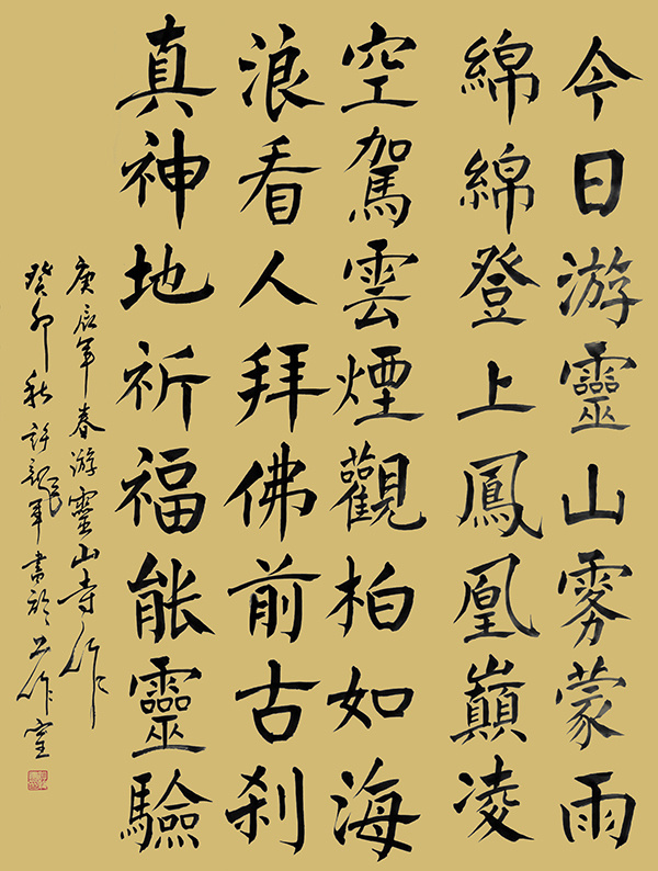 《中国文化领路人》追寻大师踪影解读大师人生·许龙军(图26)