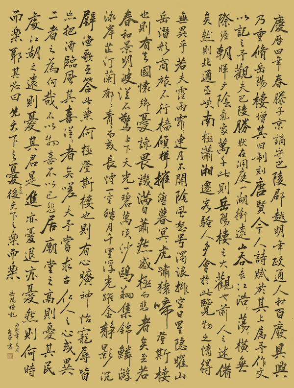 《中国文化领路人》追寻大师踪影解读大师人生·许龙军(图25)