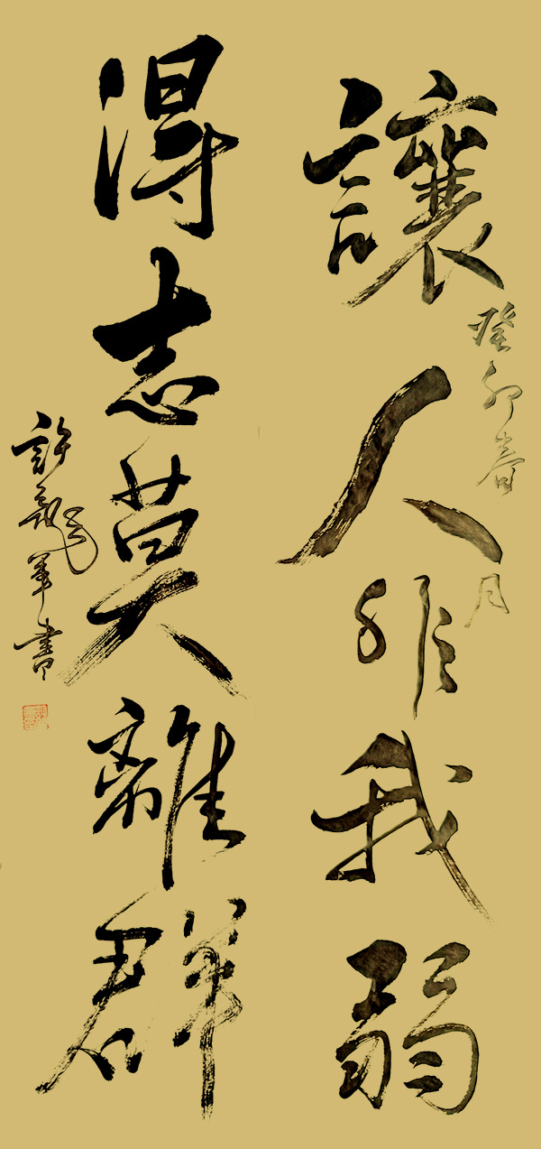 《中国文化领路人》追寻大师踪影解读大师人生·许龙军(图27)