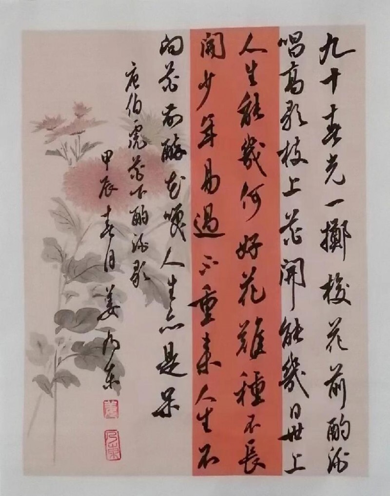 二十一世纪艺术名家推荐收藏指南——姜乃东(图14)