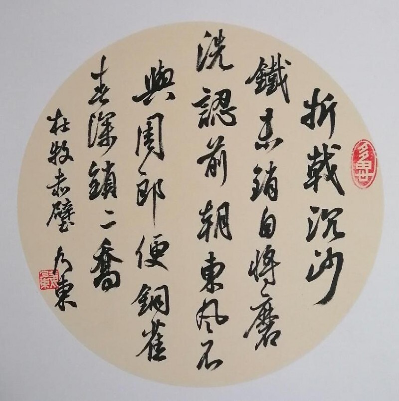 二十一世纪艺术名家推荐收藏指南——姜乃东(图12)