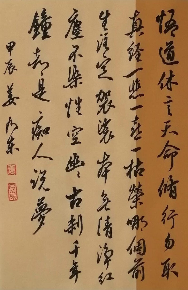 二十一世纪艺术名家推荐收藏指南——姜乃东(图15)