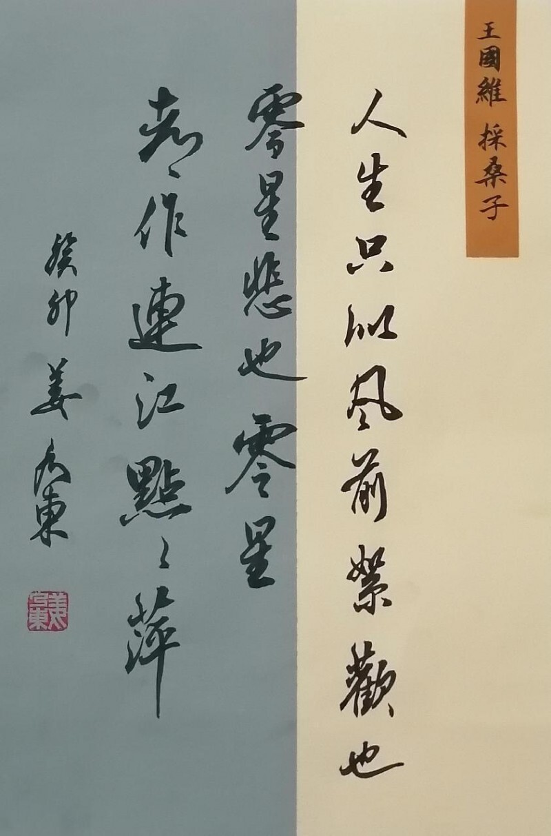 二十一世纪艺术名家推荐收藏指南——姜乃东(图17)