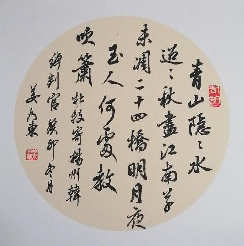 二十一世纪艺术名家推荐收藏指南——姜乃东(图11)