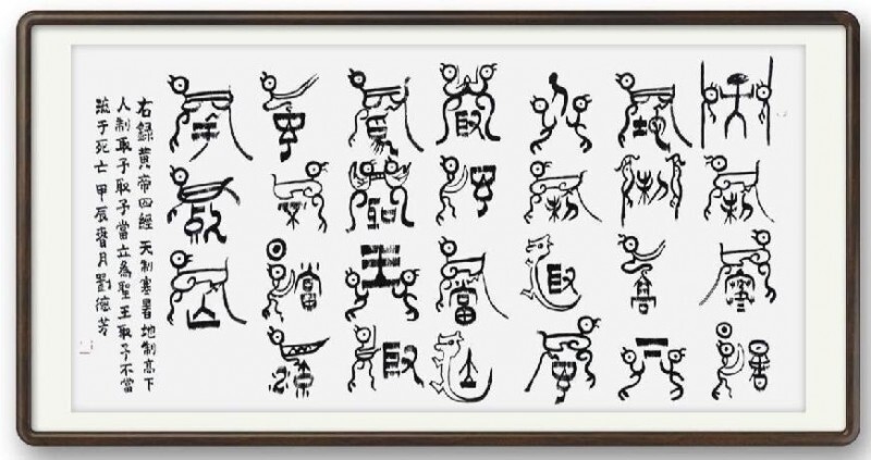 二十一世纪艺术名家推荐收藏指南——刘德芳(图15)