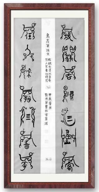 二十一世纪艺术名家推荐收藏指南——刘德芳(图11)