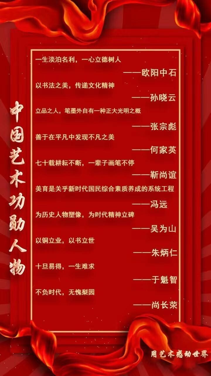 《联合国推广大使》影响海内外艺术家·张宗彪(图32)