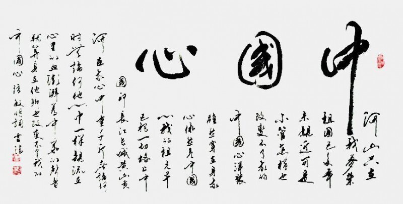二十一世纪艺术名家推荐收藏指南——孙雪清(图7)