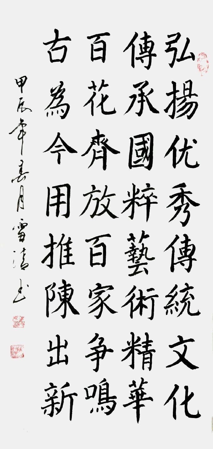 二十一世纪艺术名家推荐收藏指南——孙雪清(图20)