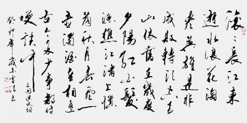 二十一世纪艺术名家推荐收藏指南——孙雪清(图12)