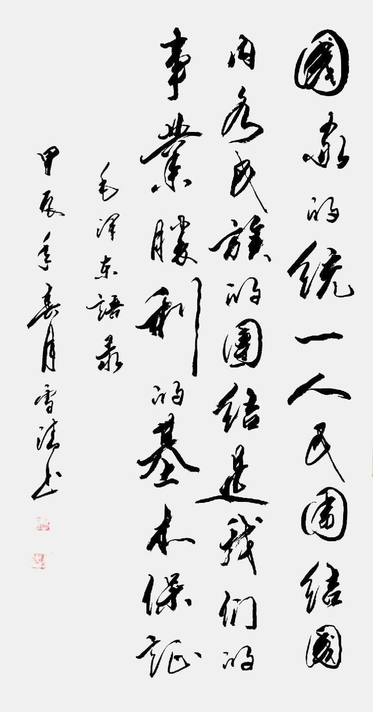 二十一世纪艺术名家推荐收藏指南——孙雪清(图19)