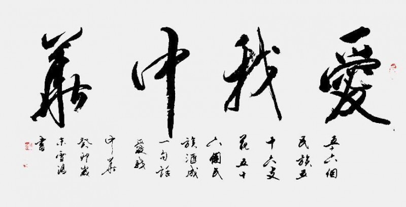 二十一世纪艺术名家推荐收藏指南——孙雪清(图8)