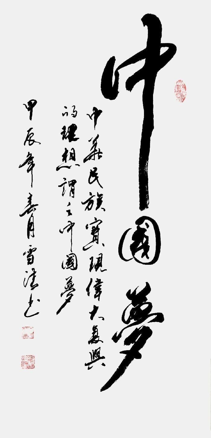 二十一世纪艺术名家推荐收藏指南——孙雪清(图17)