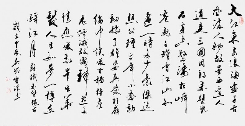 二十一世纪艺术名家推荐收藏指南——孙雪清(图13)