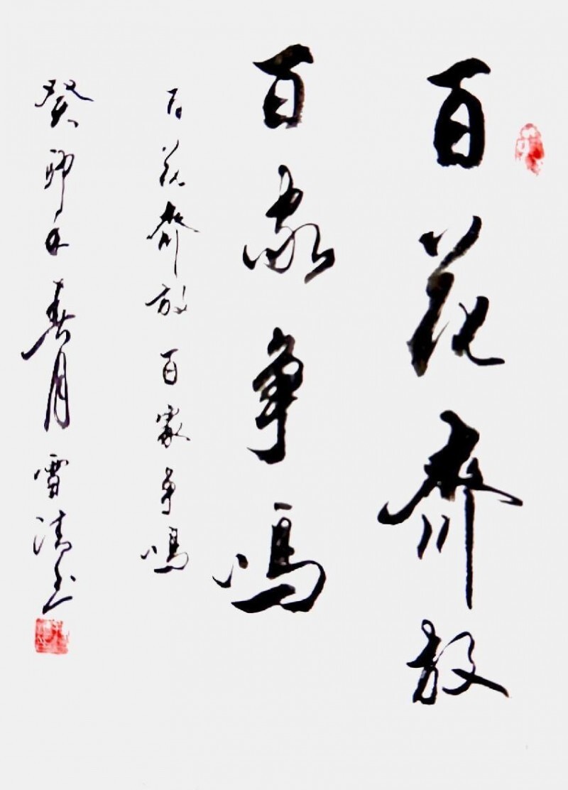 二十一世纪艺术名家推荐收藏指南——孙雪清(图15)
