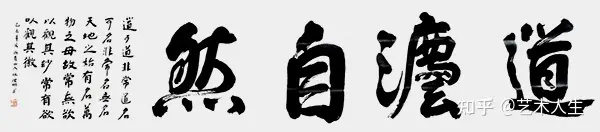 《联合国推广大使》不与世人争名利敢于古贤论高低艺术家·林理明(图16)