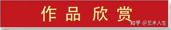 《联合国推广大使》不与世人争名利敢于古贤论高低艺术家·林理明(图4)