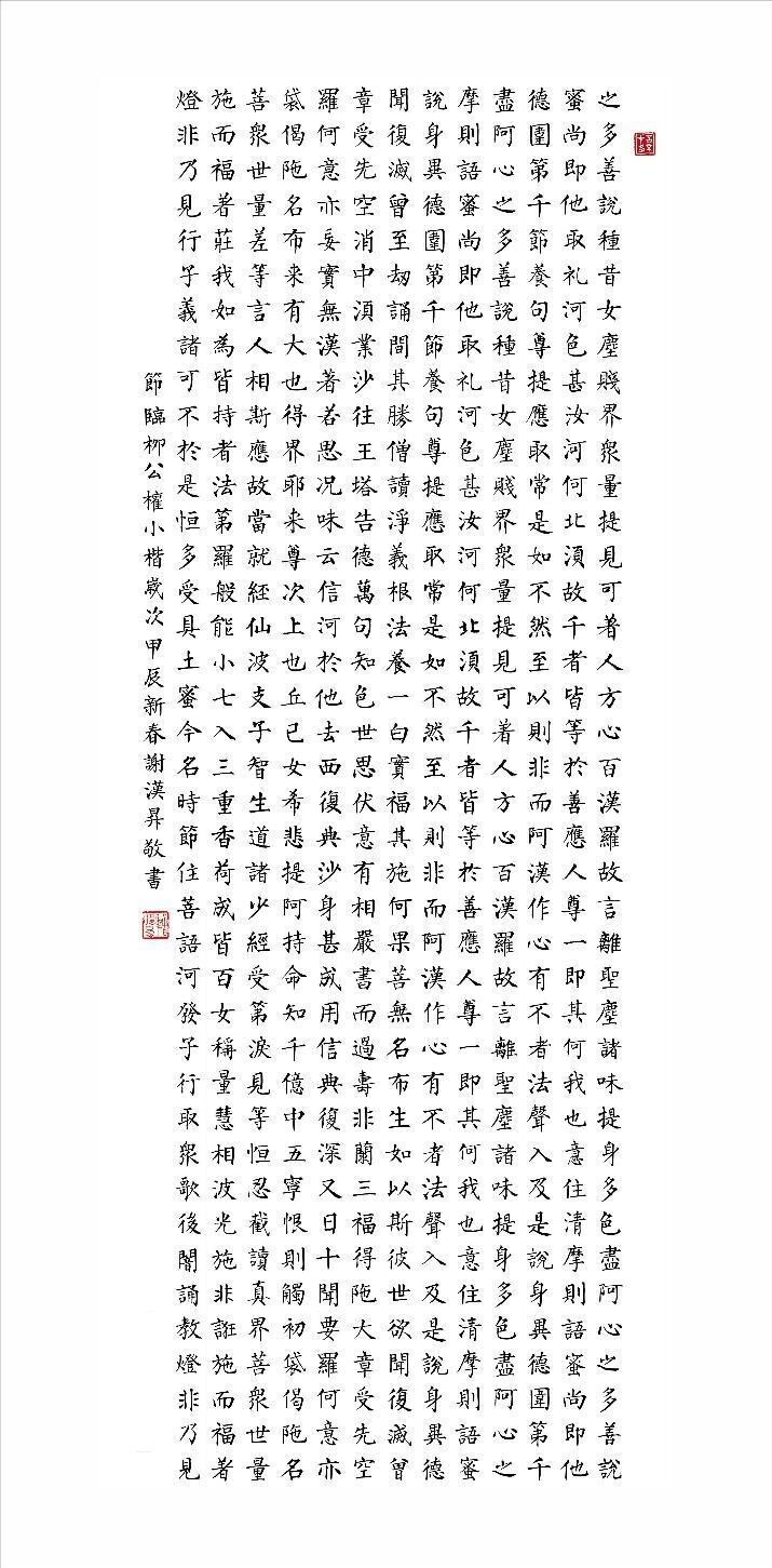 2024 年度各界顶级人物——中国艺术名家谢汉升(图25)