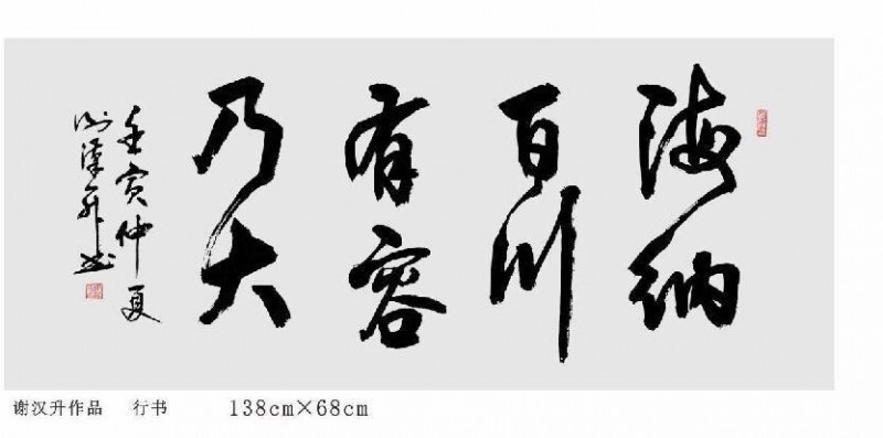 2024 年度各界顶级人物——中国艺术名家谢汉升(图14)