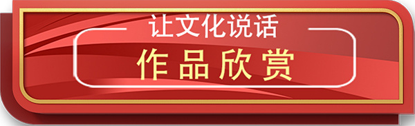 《让文化说话》新时代书法代言人—韦震东官方报道(图3)