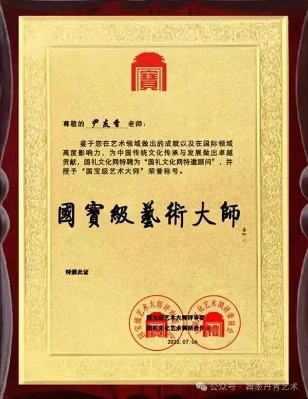 尹有香《中俄文化推荐官》庆祝中俄建交75周年(图51)