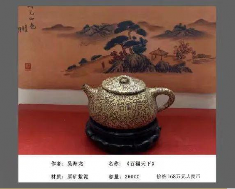 中华文化艺术传播大使 ——吴海龙(图13)