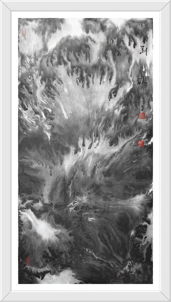 艺术·巨献 | 中国画的意境之美—刘冯元宇宙意象山水画作品展(图10)