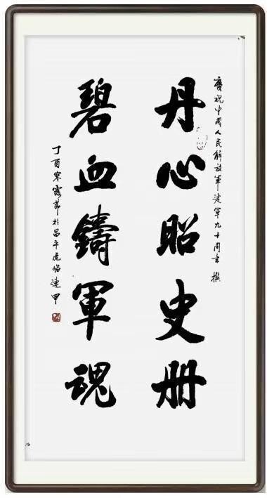 中华文化艺术传播大使 ——赵连甲(图10)