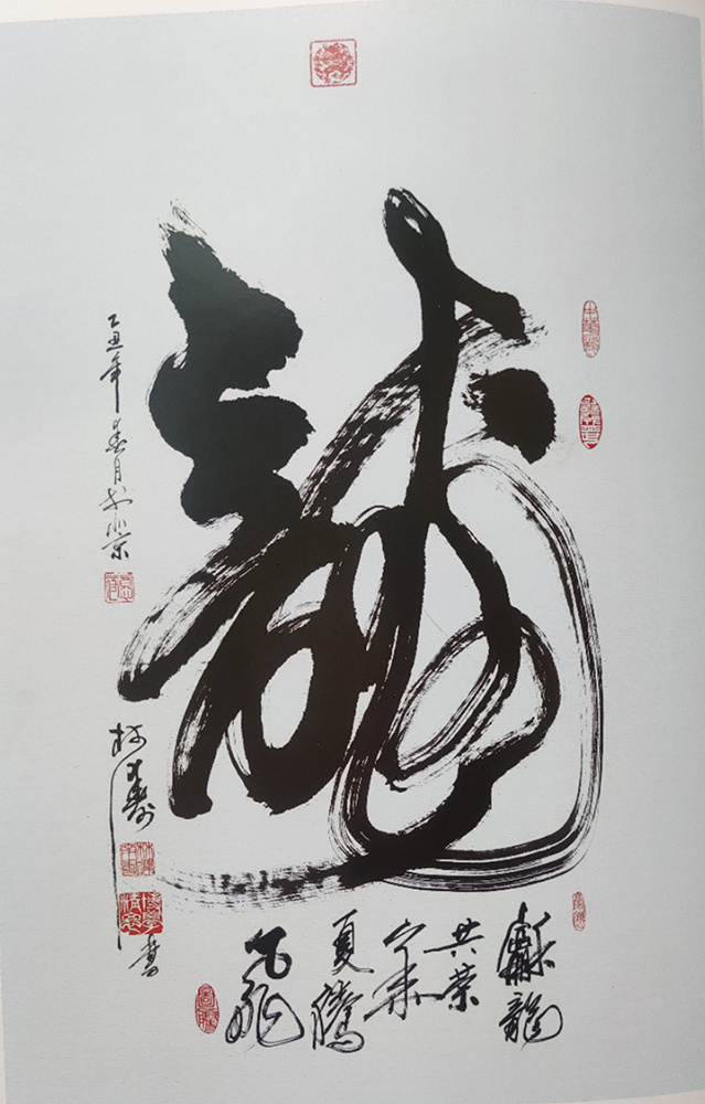 艺术·巨献 | 中国书法之美—林运南书法艺术作品展(图24)