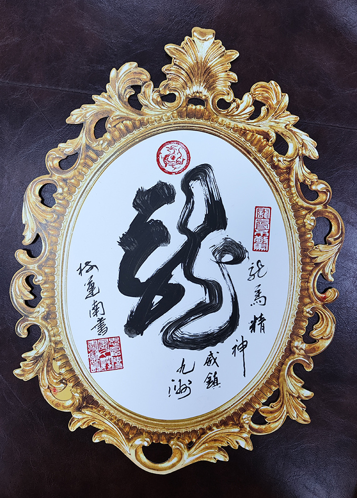 艺术·巨献 | 中国书法之美—林运南书法艺术作品展(图4)
