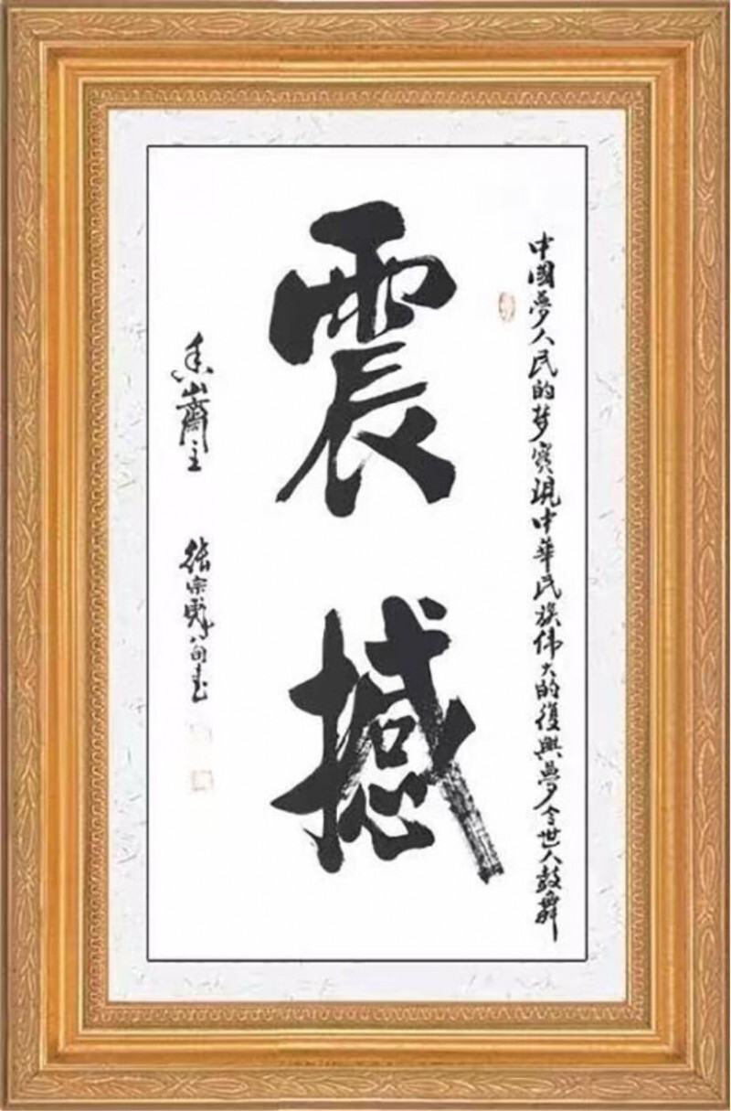 二十一世纪艺术名家推荐 收藏指南——张宗彪(图7)