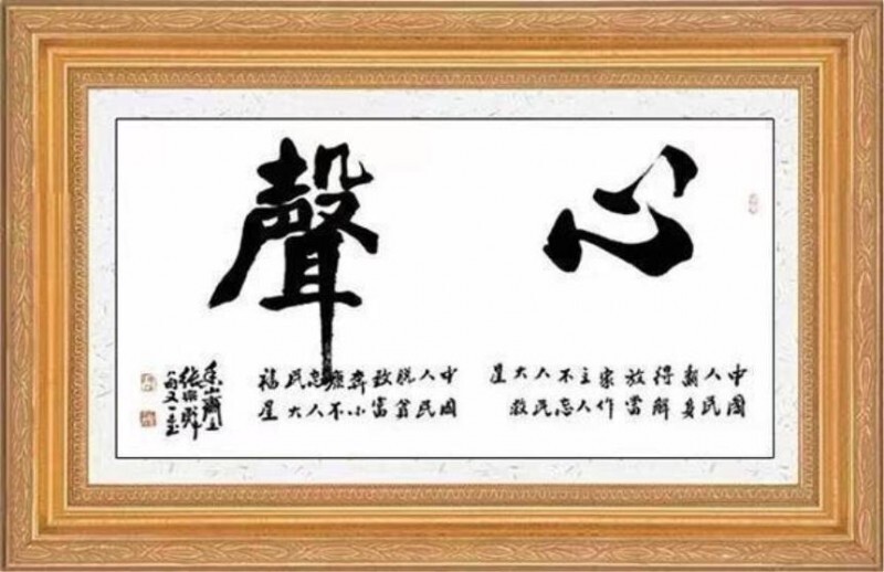 二十一世纪艺术名家推荐 收藏指南——张宗彪(图4)