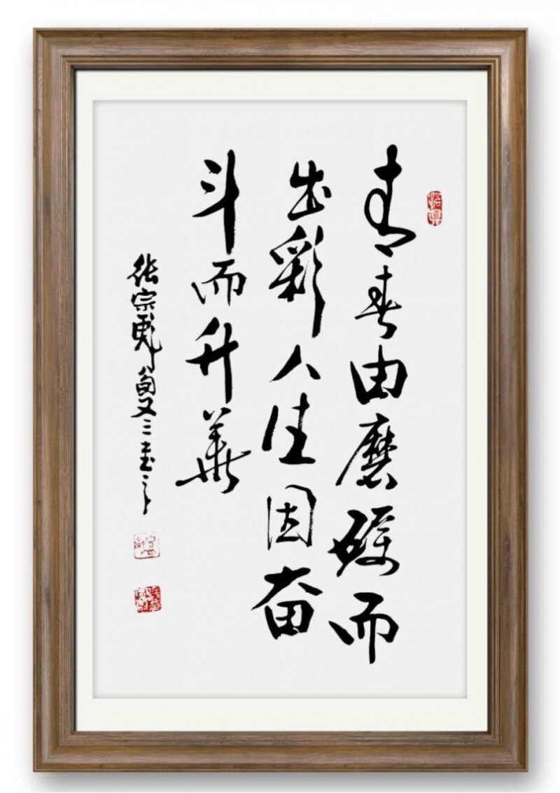 二十一世纪艺术名家推荐 收藏指南——张宗彪(图16)
