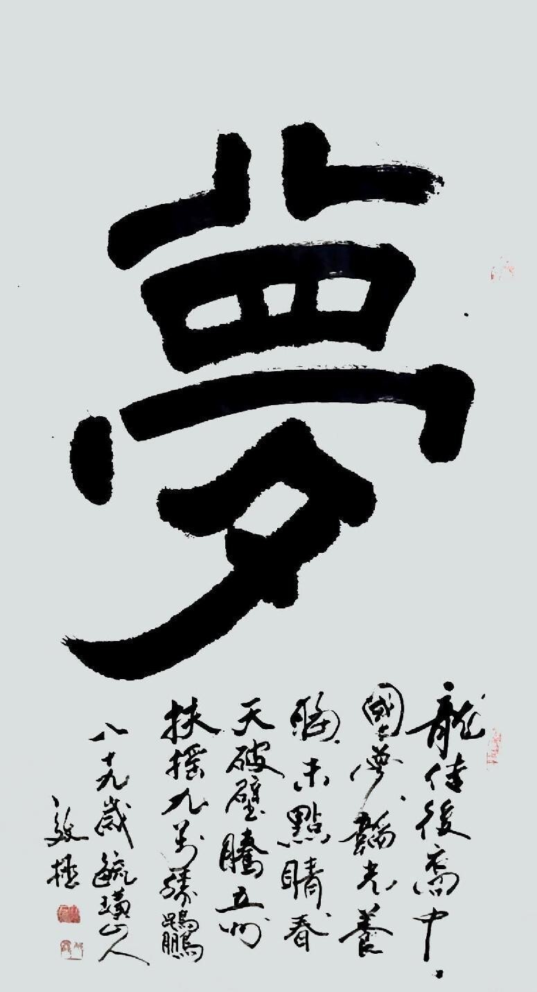 中华文化艺术传播大使 ——邴文政(图18)