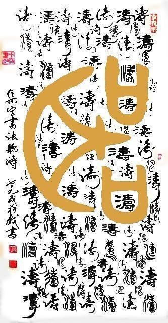 中华文化艺术传播大使 ——邴文政(图20)