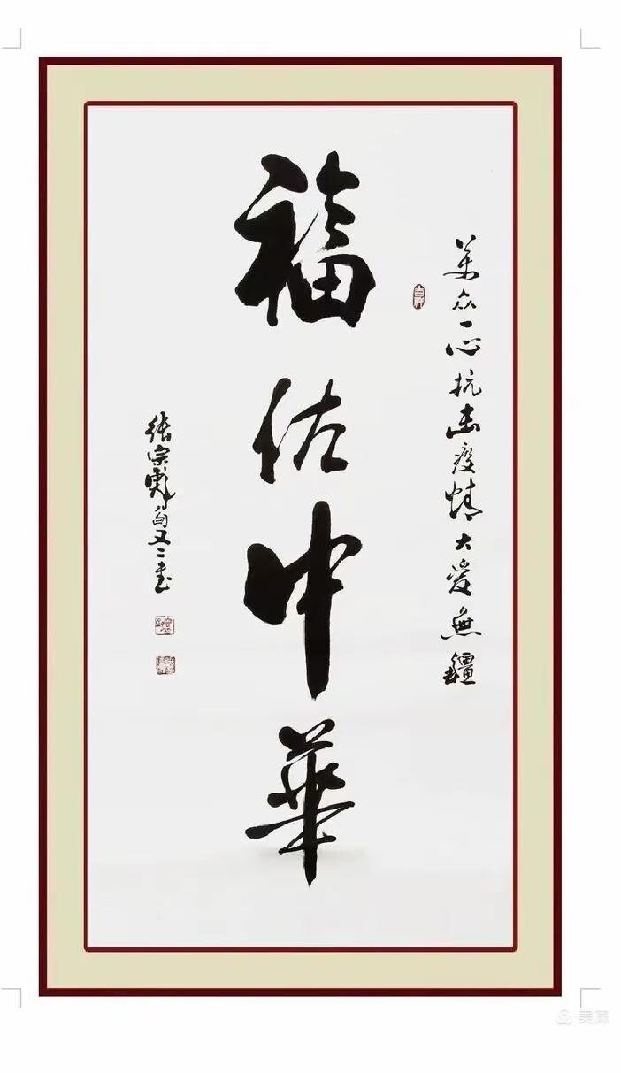 《丹青戏韵·笔墨传薪》——当代名家领军人物张宗彪(图9)