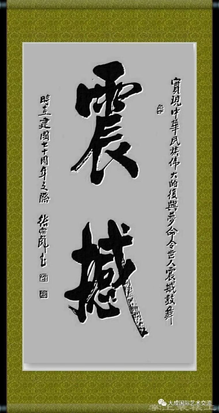 《丹青戏韵·笔墨传薪》——当代名家领军人物张宗彪(图14)