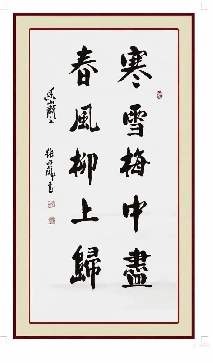 《丹青戏韵·笔墨传薪》——当代名家领军人物张宗彪(图10)