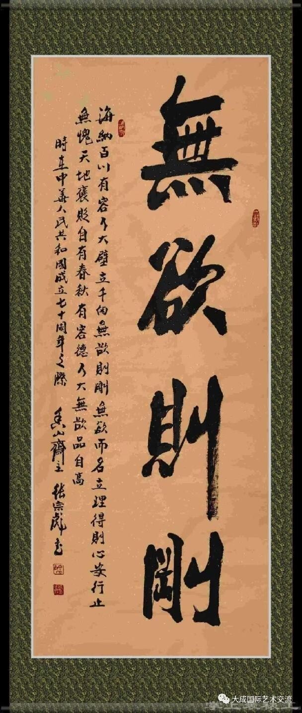 《丹青戏韵·笔墨传薪》——当代名家领军人物张宗彪(图15)