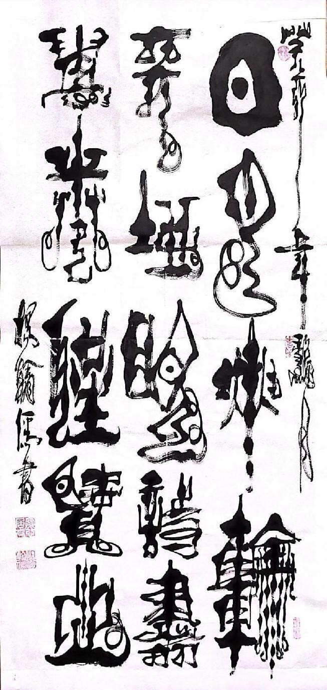 中华文化艺术传播大使 ——杨翰儒(图43)